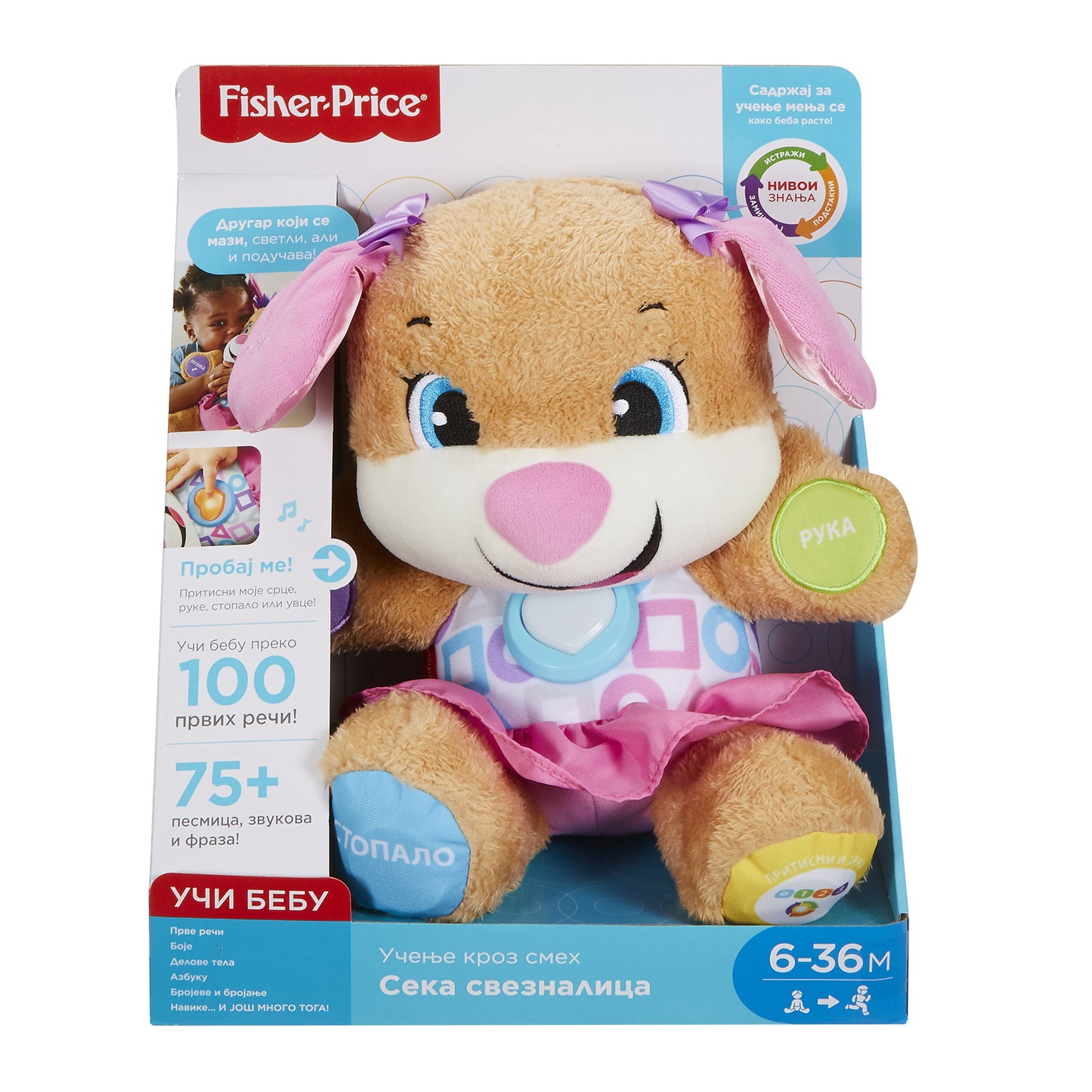 Seka Sveznalica FISHER-PRICE