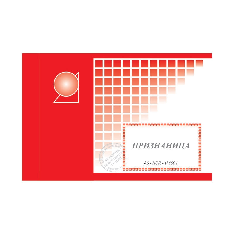 Priznanica A6 NCR Ilijanum