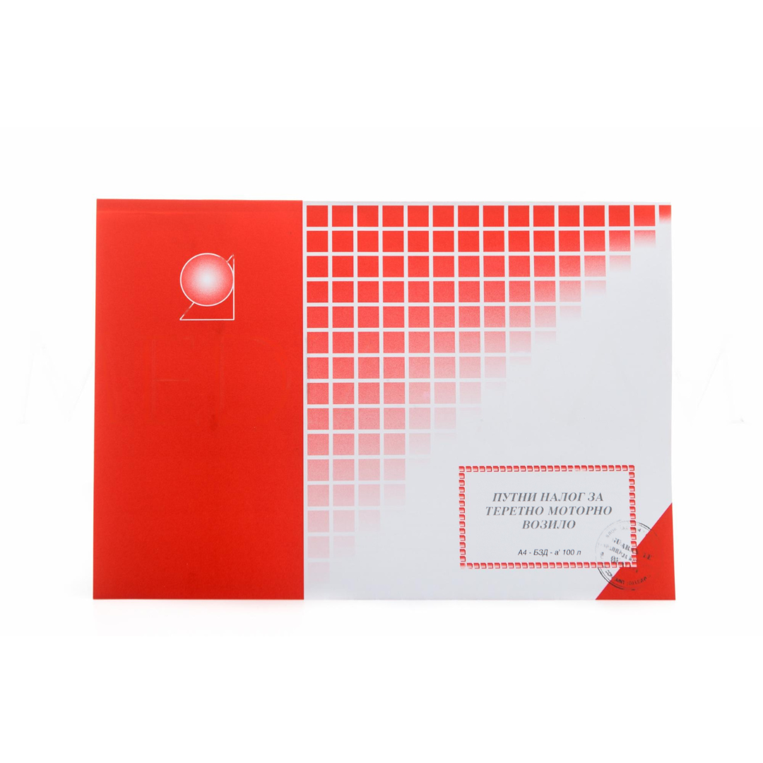 Putni nalog za teretno motorno vozilo A4 Ilijanum