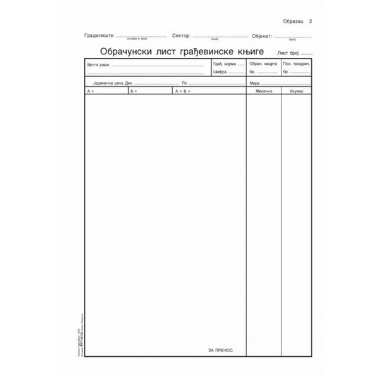 Obračunski list građevinske knjige A4
